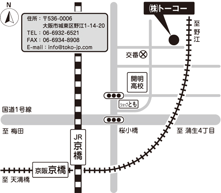 トーコー 大阪本社