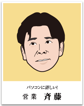 トーコー - 営業 斉藤