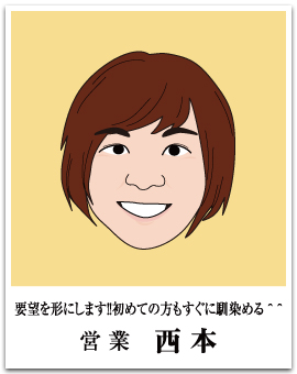 トーコー - 営業 西本