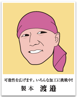 トーコー - 製本 渡邉